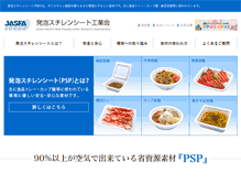 Tablet Screenshot of jasfa.jp